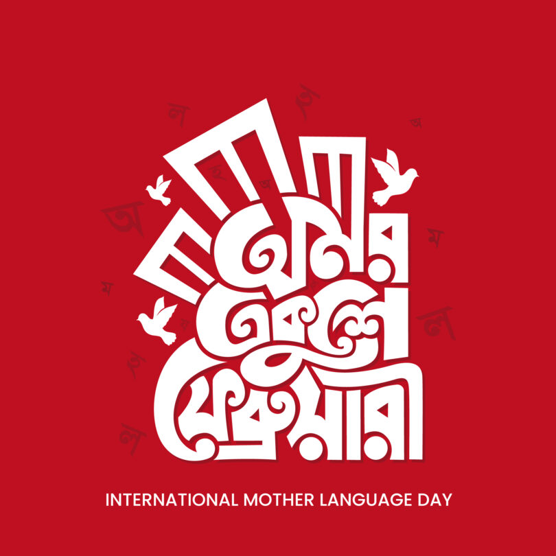 Premium International Mother language Day Post PSD Templates